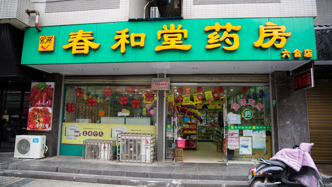 門(mén)店分布